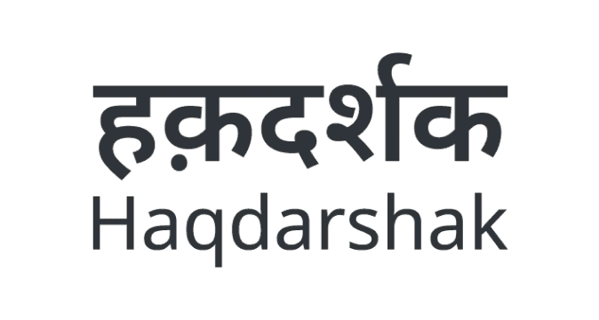 Haqdarshak